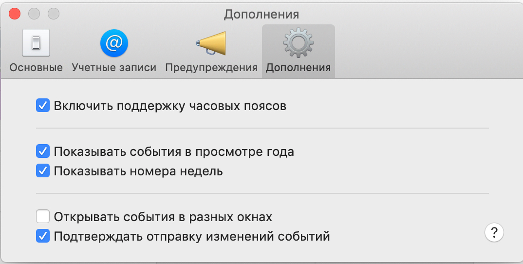 Настроить напоминание день рождения в телефоне